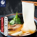 【累計8万食突破】ひもかわ うどん こだわり特製肉汁つゆ付 ~半生絹ひもかわ~ ( 桐生 ご当地グルメ 麺 帯麺 テレビで話題 上州 郷土料理 幅広うどん 常温保存 ギフト 贈答品 お歳暮 お年賀 暑中見舞い )