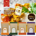 カレースパイス4種セット 各100g レシピブック付 約100皿分 チャック袋入り カレー スパイス スパイスカレー カレーパウダー カレー粉 カレースパイスパウダー スパイスセット 送料無料 ターメリック クミン コリアンダー スパイスマサラ