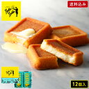 お菓子 ギフト【送料込み バターフィナンシェ12個入】個包装 スイーツ フィナンシェ 焼き菓子 洋菓子 内祝い お祝い 出産祝い お礼 可愛い おしゃれ 職場 退職 菓子折り ご挨拶 東京 お土産 プレゼント バターバトラー お供え 内祝い お返し