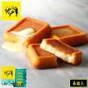 お菓子 ギフト【バターフィナンシェ4個入】個包装 スイーツ フィナンシェ 焼き菓子 洋菓子 内祝い お祝い 出産祝い お礼 可愛い おしゃれ 職場 退職 菓子折り ご挨拶 東京 お土産 手土産 人気 おすすめ おかし プレゼント バターバトラー