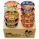 【公式】【送料無料】寿がきやカップ麺セット (4種×各2食入) ギフト ご当地麺 名古屋の味 プレゼント即席カップ麺お土産 保存食 詰め合わせ 人気商品 オススメ 寿がきや すがきや