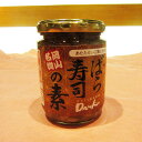 岡山県特産品 黄ニラばら寿司の素