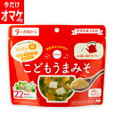 \ 今だけオマケ付 /bebeco こどもうまみそ 80g 鉄分&22種の国産野菜 白味噌 みそ汁 パウダー 離乳食 幼児食 9ヶ月から インスタントみそ汁 鉄分不足 鉄分補給 偏食 野菜嫌い 天然だし入り 朝ごはん 夜ご飯 ねこまんま 【出荷目安:ご注文後3〜5営業日】