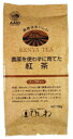 ●【オーサワ】農薬を使わずに育てた紅茶リーフティー100g