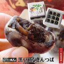 【御菓子司あん】★黒豆蒸しきんつば<9個入>【和菓子 きんつば】【和菓子 老舗】【きんつば 送料無料】【金鍔】【金唾】【和菓子 ギフト】【お取り寄せ スイーツ】【敬老の日 和菓子】【母の日】【御歳暮】【お年賀】【彼岸 お供え】