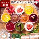 【お歳暮 早割 ポイント10倍 11/5まで】誕生日 プレゼント ギフト スイーツ アイス お菓子 健康 ヘルシー ケーキ 高級 洋菓子 食べ物 かわいい デザート プレゼント 送料無料 出産 内祝い おしゃれ チーズケーキ 母親 女性 / 乳酸菌スイーツアソート