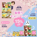 ＼ 15% OFF/【期間限定桜祭りセット】8点のタイ産フルーツ缶詰めとフリーズドライフルーツ入りセット 【セットA】と【セットB】選べます