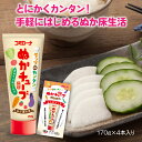 【レシピ付 送料無料 】ラップdeカンタンぬかチューブ 4本 ラップで ぬかチューブ ぬか 糠 ぬか漬けの素 熟成ぬか床 ぬか床 糠床 ぬかどこ ぬか漬け 糠漬け 熟成 糠漬けの素チューブ コミローナ 発酵 漬物 漬け物 乳酸菌 発酵食品 菌活 腸活 こうじや里村 コーセーフーズ