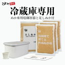 【琺瑯容器付き】 日本製 冷蔵庫で育てる熟成ぬか床 2100g プレミアムセット ガイドブック付き 野田琺瑯製 ホーロー容器付き 琺瑯容器 水取器 容器 ぬか床 菌活 糠 手作り ぬか漬け ぬか漬 ぬか漬けセット ぬかキット ぬか床容器 腸活 美活 コーセーフーズ こうじや里村