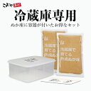 【グルメ大賞受賞】ぬか床容器付き 冷蔵庫で育てる熟成ぬか床 1400g リーズナブルセット 送料無料 ぬか床 セット 容器 容器セット ぬか 糠 ぬかどこ 糠床 熟成 熟成ぬか床 ぬか漬け ぬか漬 糠漬け ぬか床キット 発酵 腸活 菌活 美活 こうじや里村 発酵食品 コーセーフーズ