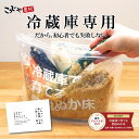 【4年連続 グルメ大賞受賞 】冷蔵庫で育てる熟成ぬか床 スタートセット 送料無料 ガイドブック付き 1000円ポッキリ ぬか床 ぬか ぬかどこ 糠床 糠 ぬか漬け 糠漬け 糠漬 ぬか床セット 容器 漬物 漬け物 発酵食品 腸活 菌活 美活 初心者 簡単 こうじや里村 コーセーフーズ