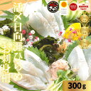 【10/24(金)20時〜4日間!店内最大50%OFF!☆秋のうまいもん祭開催】刺身 ひらめ お刺身 刺し身 さしみ 平目 ギフト 切り方レシピ付き お取り寄せ お取りせグルメ 和食 グルメ 海鮮 柵◆<活〆日向灘ひらめのお刺身 約300g>
