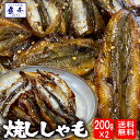 焼きししゃも 400g 送料無料 みりん干し 在宅 酒の肴 ごはん 食事 惣菜 詰め合わせ メール便 お歳暮 2025 ギフト 海鮮 魚 魚介類 御歳暮 おせいぼ