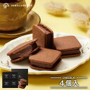 ショーコラ 4個入 チョコレート 横浜 バニラビーンズ | チョコサンド チョコ 洋菓子 お菓子 高級 チョコレートギフト ギフト おしゃれ 個包装 詰め合わせ スイーツ プレゼント プチギフト チョコレート 2025 ハロウィン