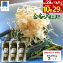 【29日全品対象!229円引きクーポン&ポイント10倍】山菜 わらび 水煮 80g 3パック 秋田 国産 天然 ワラビ 蕨 国産山菜 秋田県産 天然山菜 山菜水煮 保存料不使用 着色料不使用 山の幸 ポイント消化 買いまわり メール便 送料無料