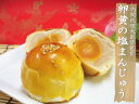 蛋黄酥 80g 中華菓子 塩漬け卵入り 中秋 タンファンス