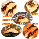 【お試しセット】【炭火焼:美味しい焼魚】(5種類)【美味しさ&風味】を丸ごと【真空パック】
