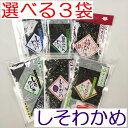 メール便【送料無料】萩・井上商店『選べる しそわかめ 3種』