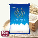 ななつぼし 10kg (5kg×2) 北海道産 白米 令和5年産 米 お米 お中元 お歳暮 贈答 食フェス 特A