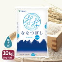 無洗米 ななつぼし 北海道産 10kg(5kg×2) 令和5年産 米 お米 お中元 お歳暮 贈答 食フェス 特A