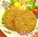 お肉屋さんのミンチカツ ミンチカツ60g×8個 【牛肉 豚肉 合挽き ミンチカツ 揚げるだけ お弁当 グルメ おかず 冷凍 冷凍食品】 明和食品