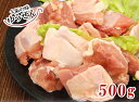 鶏もも肉カット済(500g)鶏肉 とり肉 トリ肉 モモ肉 精肉(料理例)から揚げ、焼肉、バーベキュー、BBQ、カレー、お弁当などに